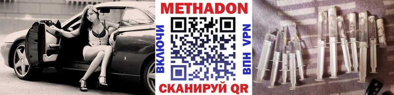 МЕТАДОН мёд  где найти   Адыгейск 